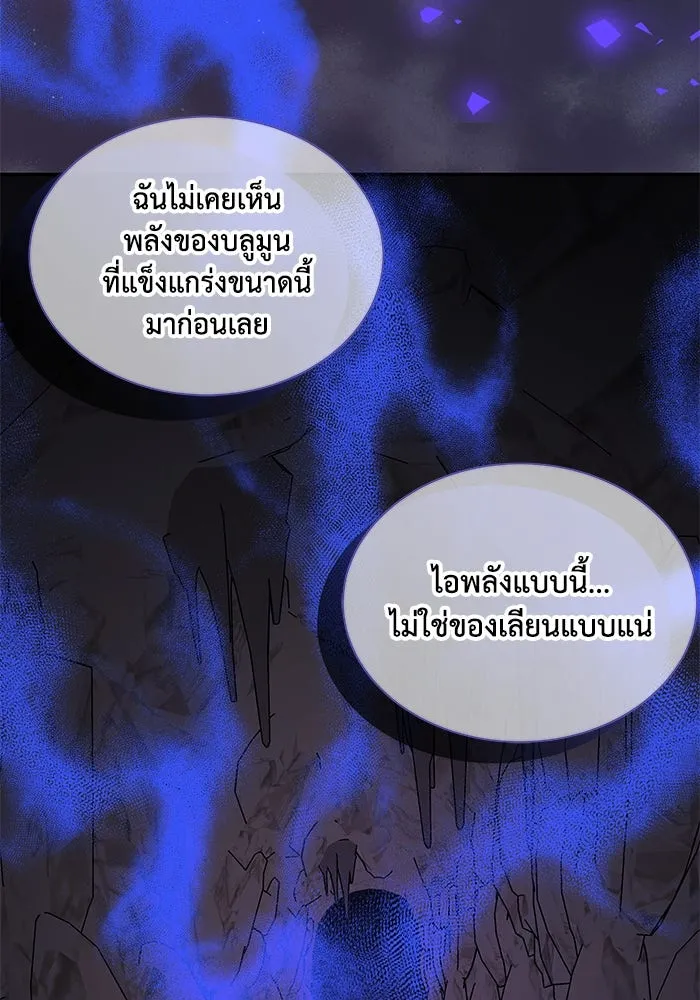 แมวน้อยในรังหมาป่า ตอนที่ 70 รูปที่ 31