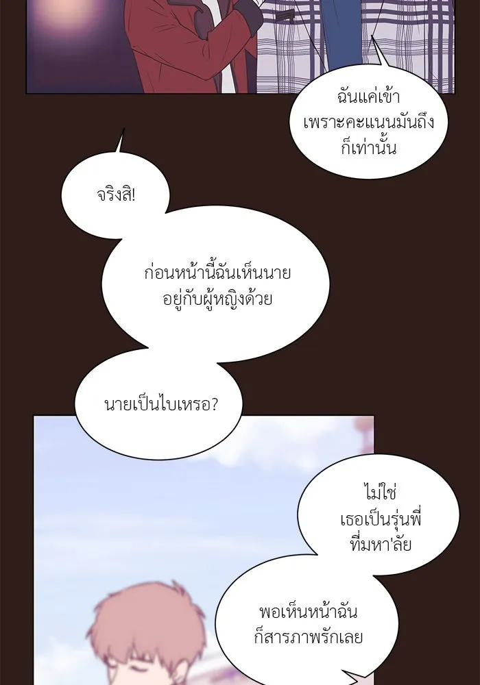อย่าล้อเล่นกับหัวใจ ตอนที่ 41 รูปที่ 16
