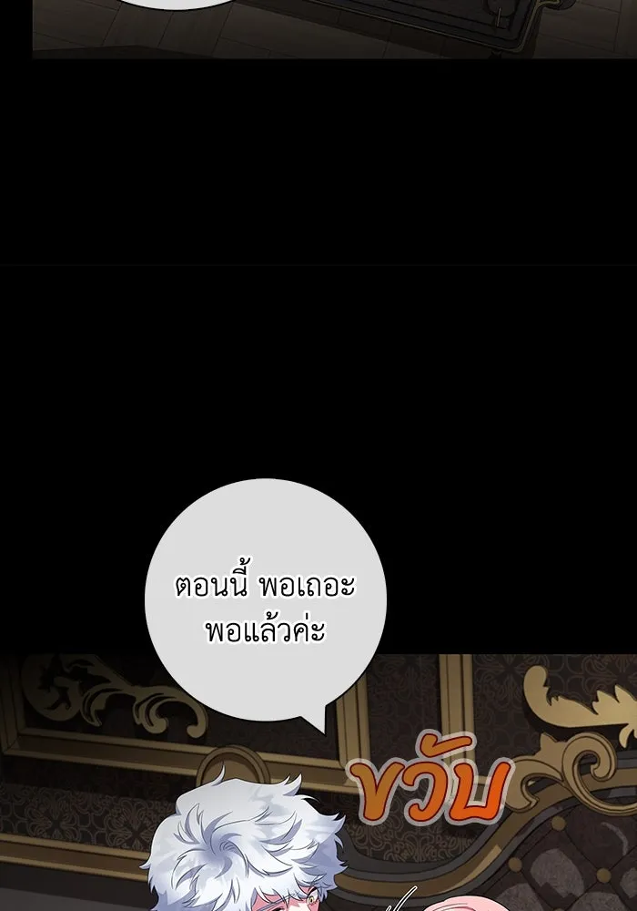 ฉันกลายเป็นแม่พระเอกนิยายจอมเสเพล ตอนที่ 44 รูปที่ 26