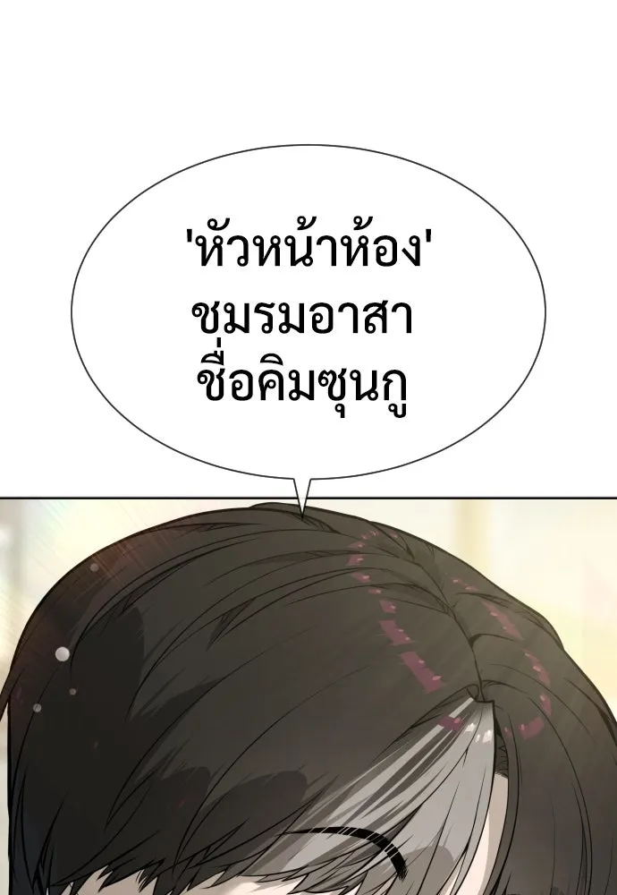 นักฆ่าย้อนวัย ตอนที่ 96 รูปที่ 46