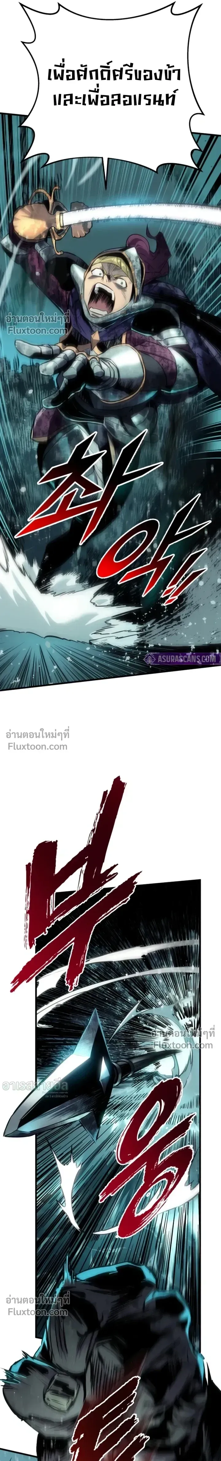 The Wandering Knight_s Survival Manual การเอาช_ว_ตรอด ของอ_ศว_นพเนจร ตอนที่ ตอนที่ 30 รูปที่ 27