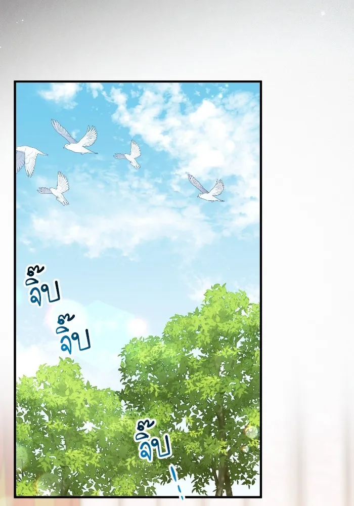 แด่ตัวละครโปรดที่ถูกทิ้ง ตอนที่ 85 รูปที่ 88