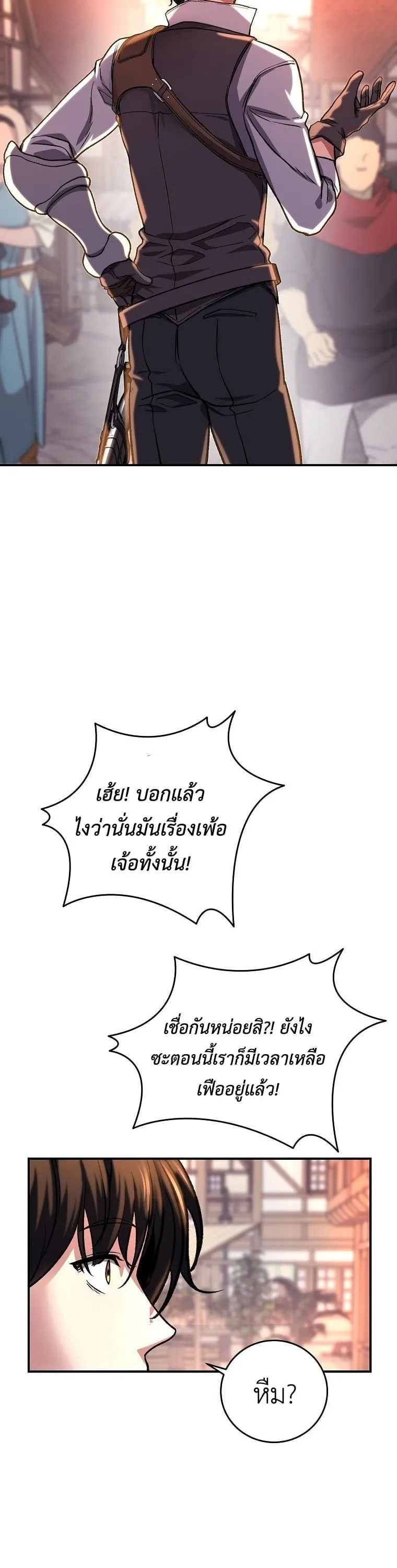 The Returnee_s Hidden Strategy Stream สตร_มเมอร_หวนค_น55ชาต_ ตอนที่ ตอนที่ 7 รูปที่ 2