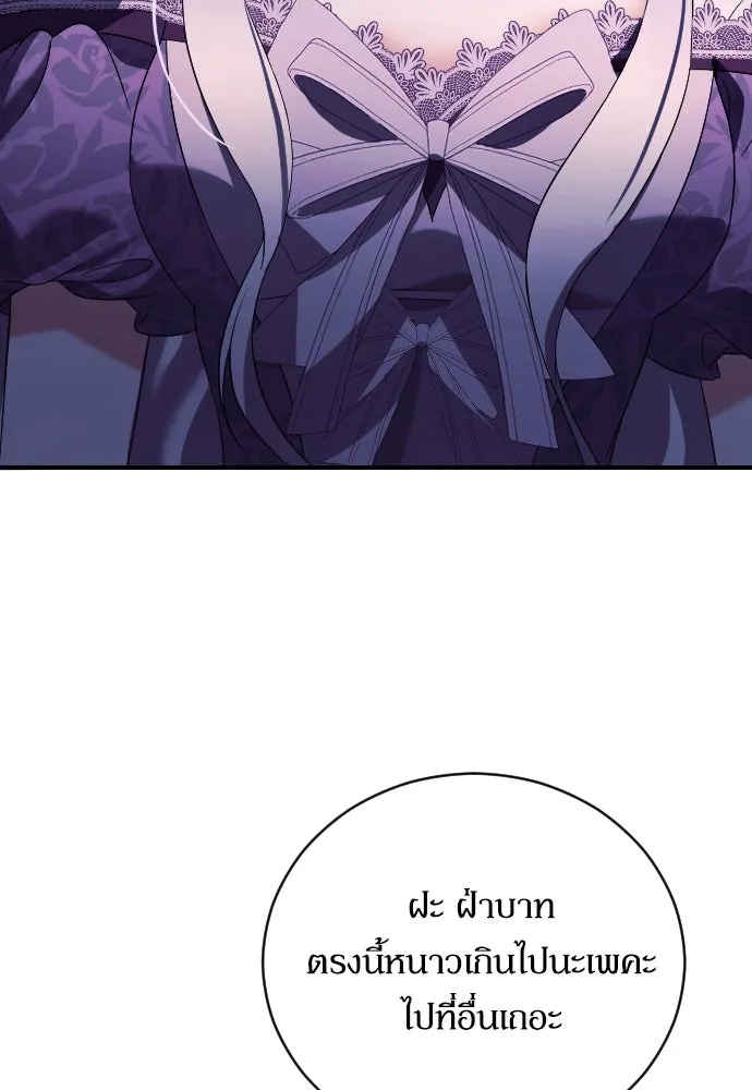 หมาป่าคู่เคียงบัลลังก์ ตอนที่ 7 รูปที่ 52