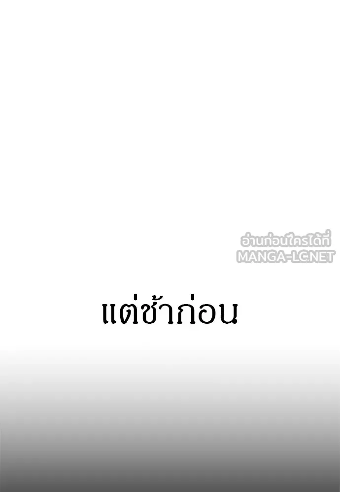 Zombie X Slasher ตอนที่ 43 รูปที่ 18