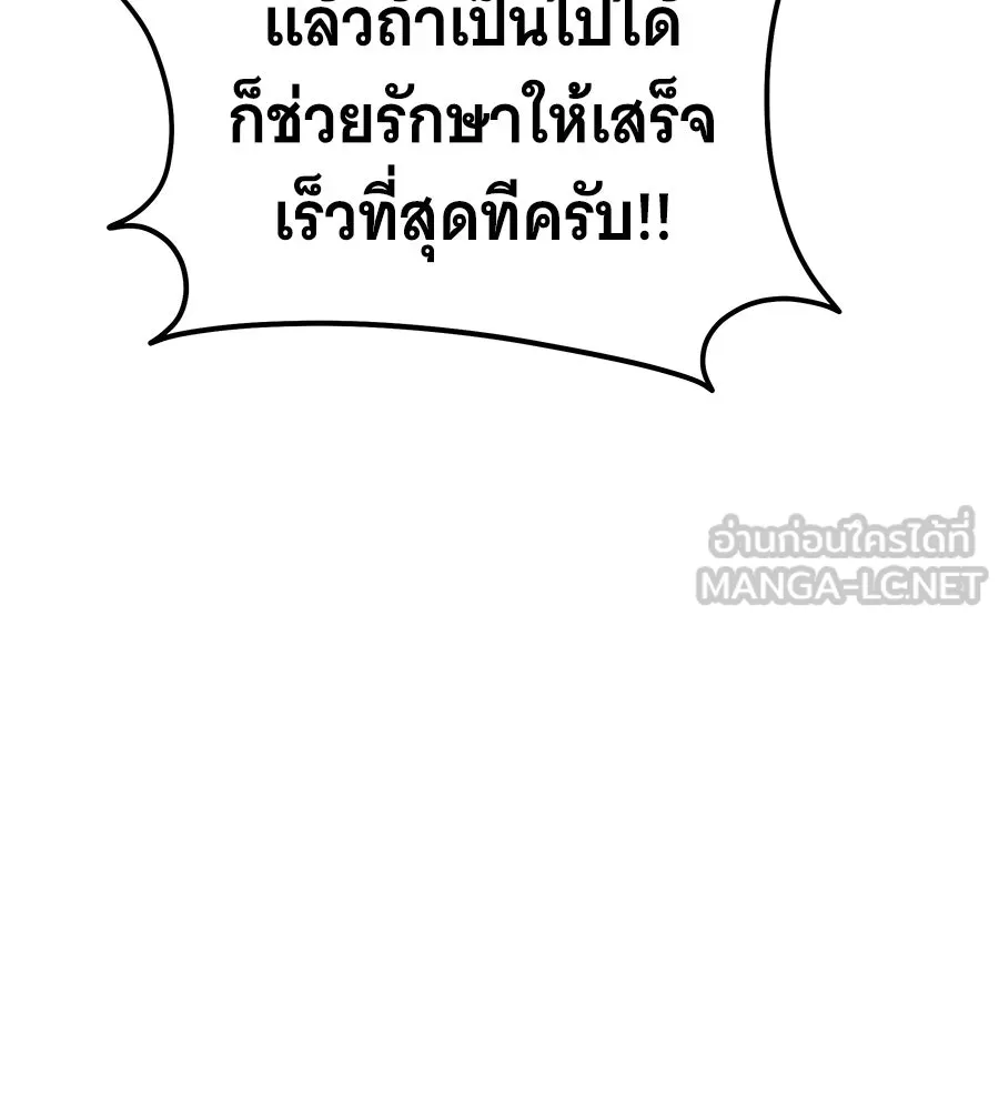 ถึกทนแทงก์แรงก์ C ตอนที่ 22 รูปที่ 117
