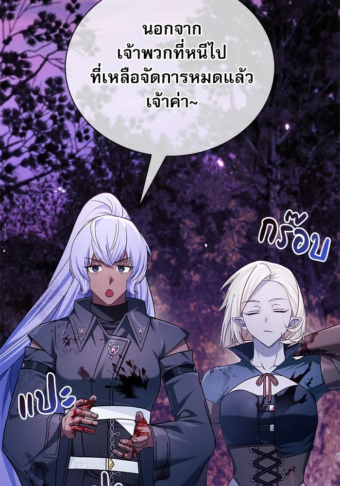 ผมไม่ได้เก่งอย่างที่คิด ตอนที่ 43 รูปที่ 161