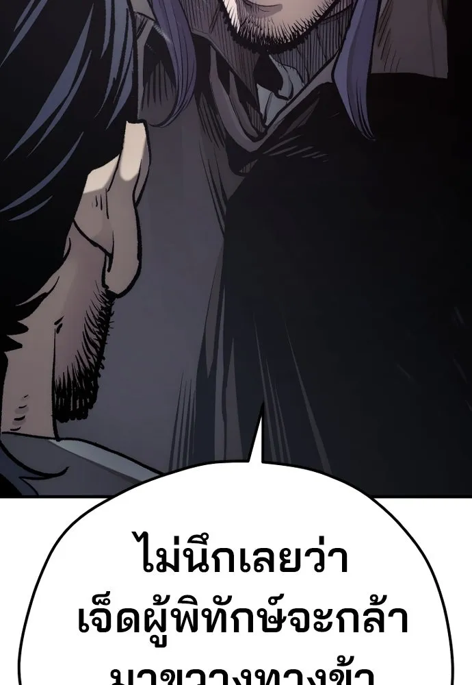 เส้นทางสู่เทพมาร ตอนที่ 103 รูปที่ 124