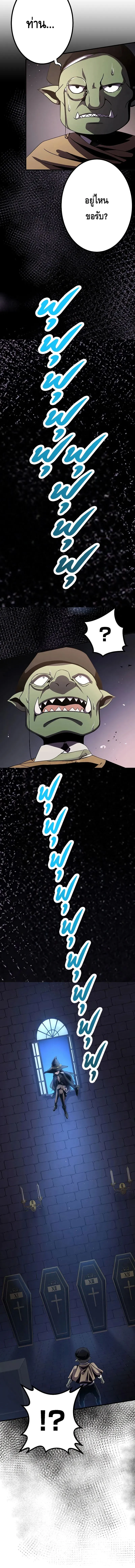 Dungeon Defense ตอนที่ ตอนที่ 18 รูปที่ 4