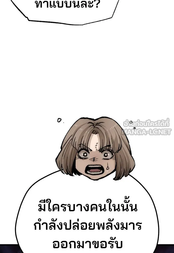 เส้นทางสู่เทพมาร ตอนที่ 129 รูปที่ 30