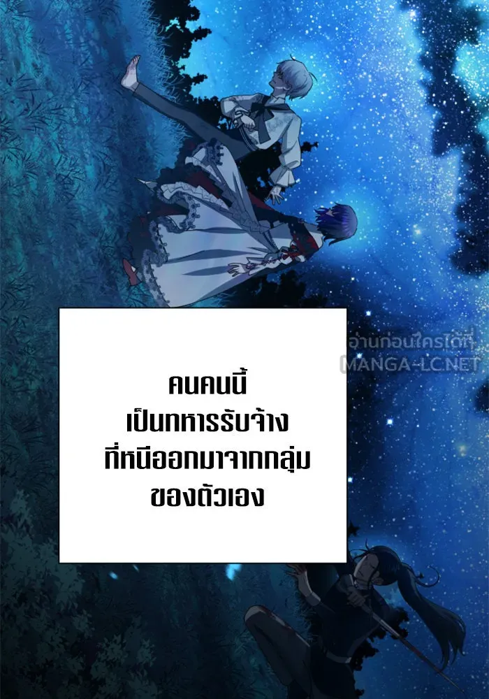 ชิงชีวิตพลิกลิขิตชะตา ตอนที่ 135. ooแรก รูปที่ 66