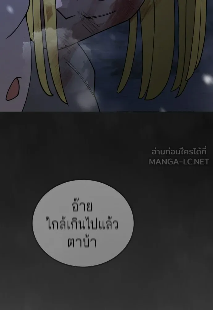ยุคแห่งยอดมนุษย์ ตอนที่ 123 รูปที่ 153