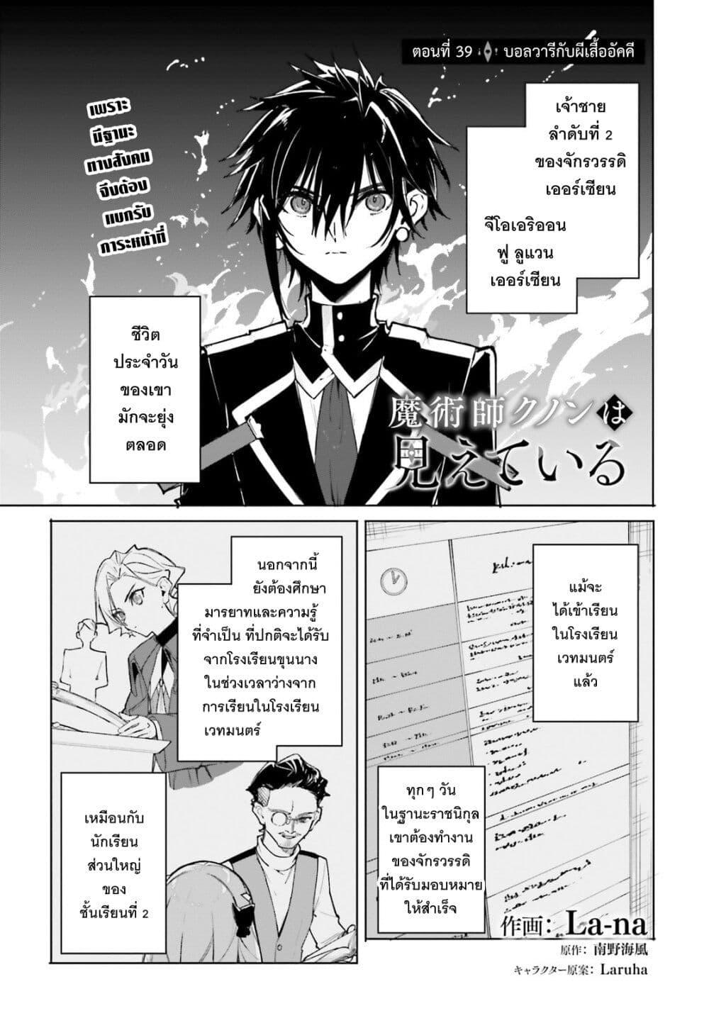 Manga-lc-com อ่านมังงะ อ่านการ์ตูน ออนไลน์ ฟรี Majutsushi Kunon wa Miete Iru ตอนที่ 1 2 3 4 5 6 7 8 9 10 11 12 13 14 ฟรี ไม่มีโฆษณา Manga-lc - อ่าน มังงะ อ่าน การ์ตูน ออนไลน์ อ่านมังงะ ฟรี