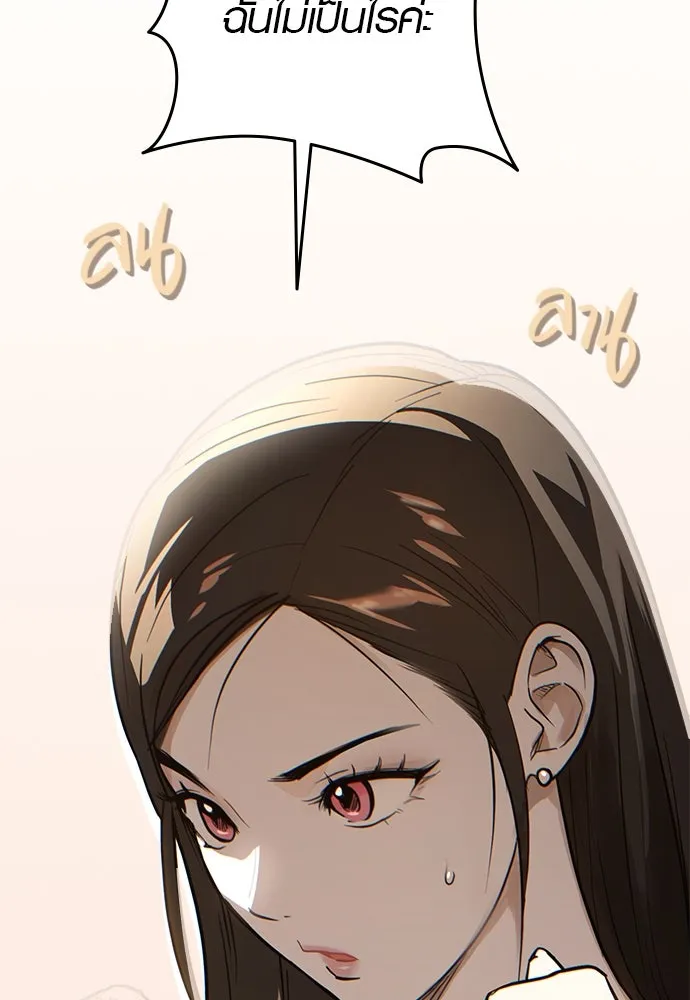 บันทึกรักลูกสาวเจ้าพ่อ ตอนที่ 2 รูปที่ 182