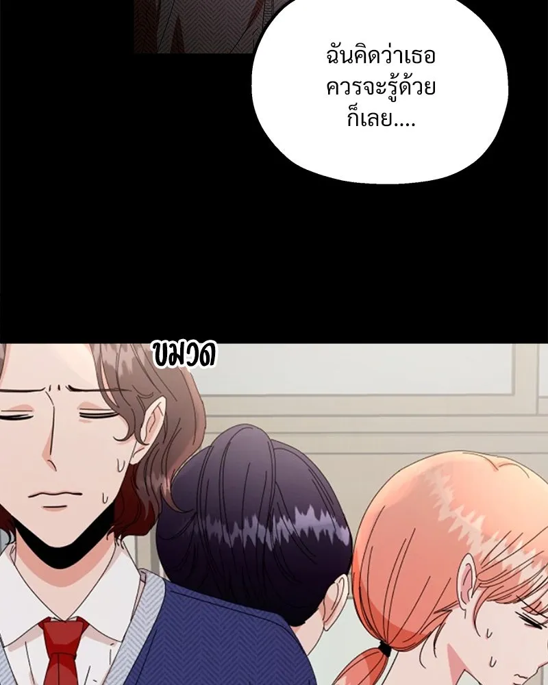 Pyramid Game เกมพีระมิด ตอนที่ 63 รูปที่ 10