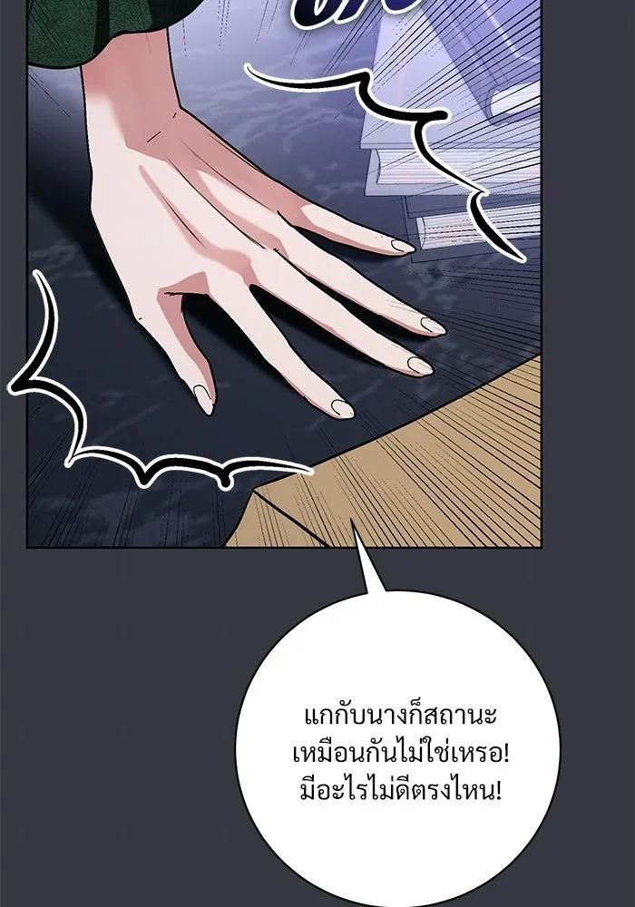 แด่ชู้รักของสามี ตอนที่ 91 รูปที่ 119