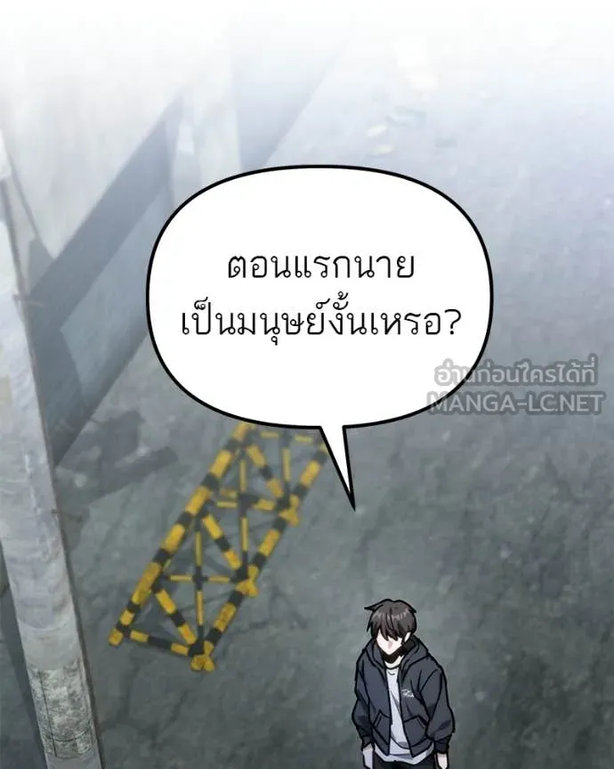 โทษที พื้นที่นี้ ตอนที่ 64 รูปที่ 141