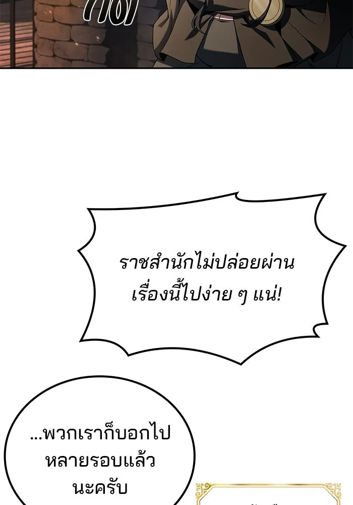 ครัวจอมเวท ตอนที่ 109 รูปที่ 74