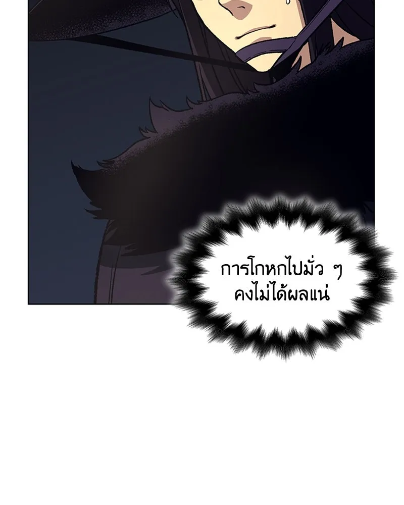 เกิดอีกทีเป็นว่าที่ประมุขลัทธิมาร ตอนที่ 7 รูปที่ 140