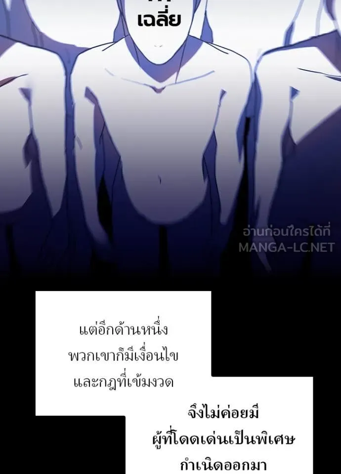 เป้าหมายครั้งที่ 2 ตอนที่ 70 รูปที่ 38