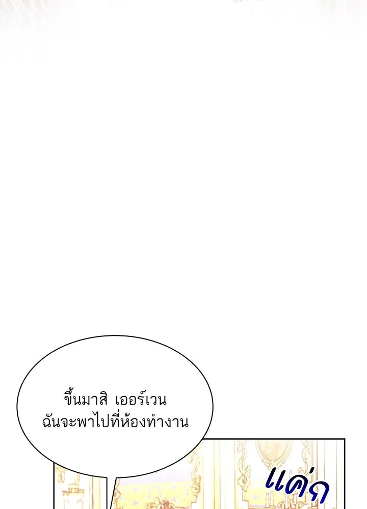 อดีตภรรยาของพระเอกหนุ่มจอมคลั่งรัก ตอนที่ 32 รูปที่ 109