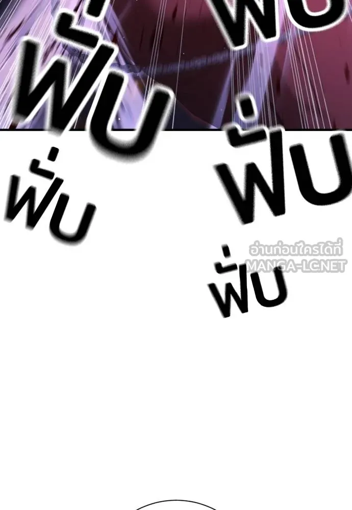 คูเซรา ตอนที่ 16 รูปที่ 141
