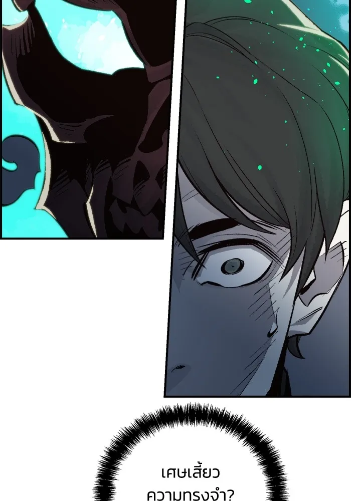 The Lone Necromancer ตอนที่ 25 รูปที่ 86