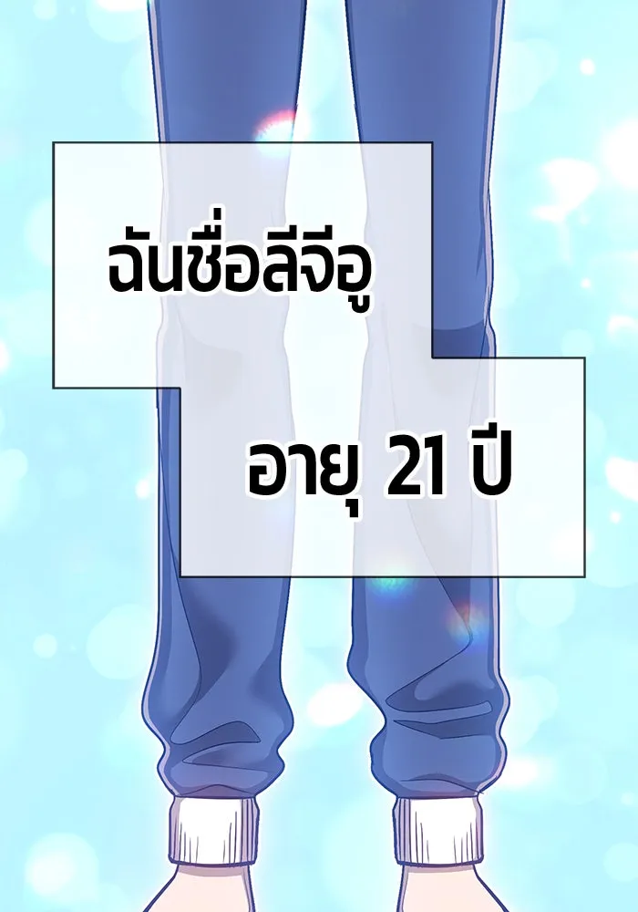 +99 ท่อนไม้พร้อมบวก ตอนที่ 5 รูปที่ 140