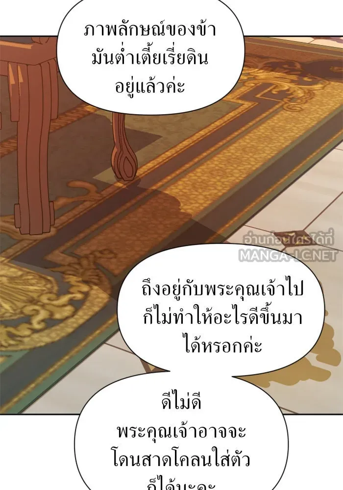 ชิงชีวิตพลิกลิขิตชะตา ตอนที่ 55. ความเข้าใจผิด(1) รูปที่ 45