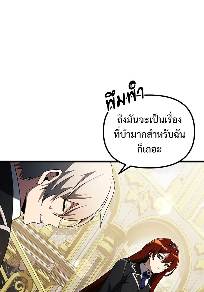 อัศวินดำล่าท้าเวลา ตอนที่ 49 รูปที่ 11