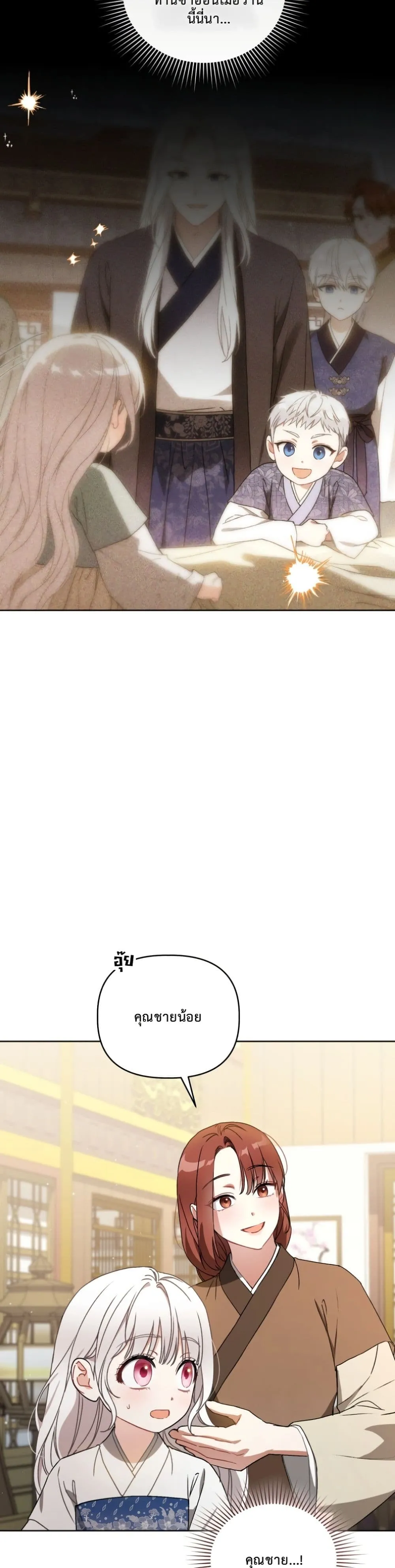 Manga-lc-com อ่านมังงะ อ่านการ์ตูน ออนไลน์ ฟรี The White Tiger Clan Little Fluff ตอนที่ 1 2 3 4 5 6 7 8 9 10 11 12 13 14 ฟรี ไม่มีโฆษณา Manga-lc - อ่าน มังงะ อ่าน การ์ตูน ออนไลน์ อ่านมังงะ ฟรี