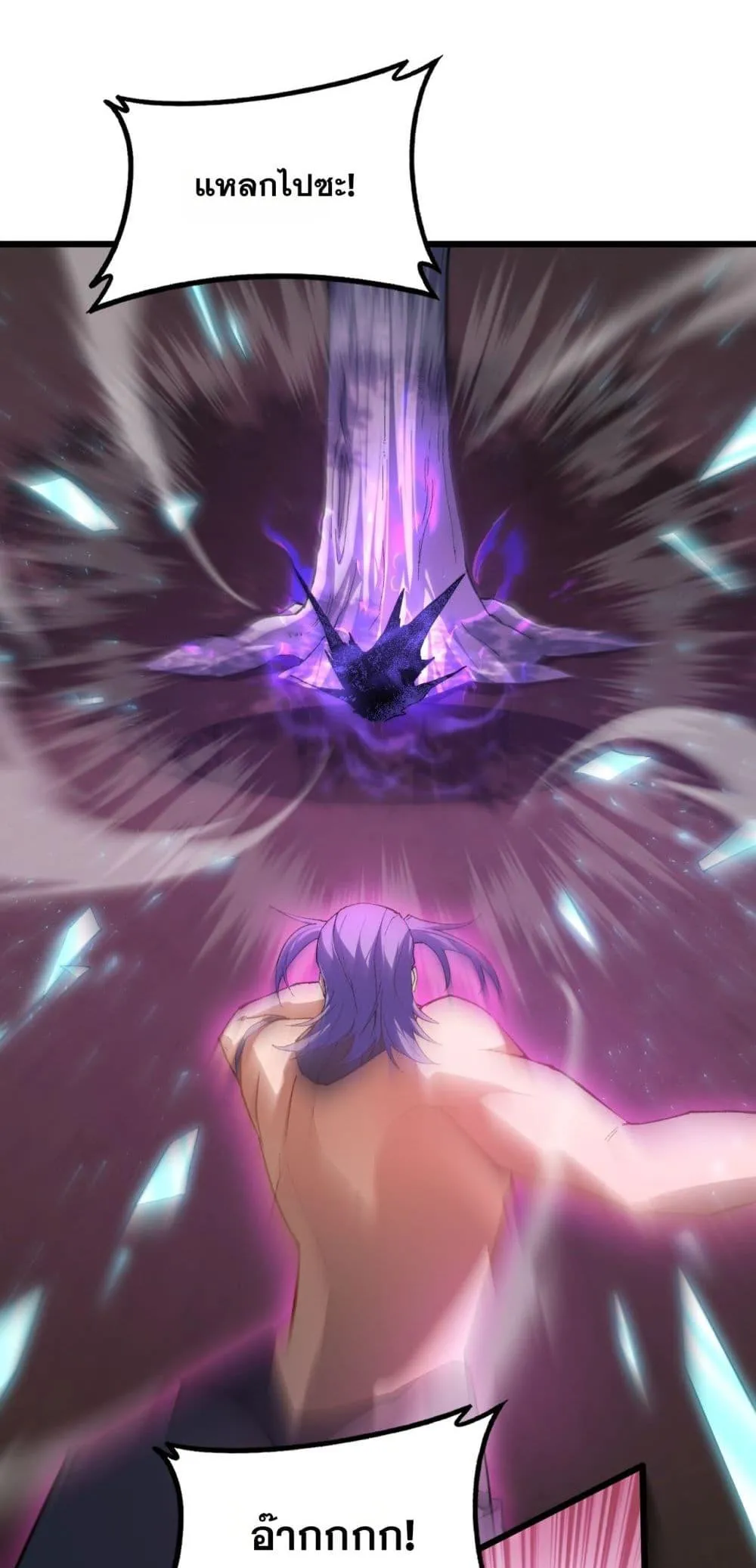 Overlord of Insects อาช_พระด_บเทพ เจ_าแห_งแมลงภ_ยพ_บ_ต_ ตอนที่ ตอนที่ 76 รูปที่ 19