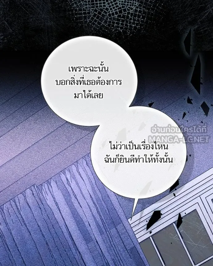 นึกว่าเป็นอิเซไคธรรม ตอนที่ 96 รูปที่ 69