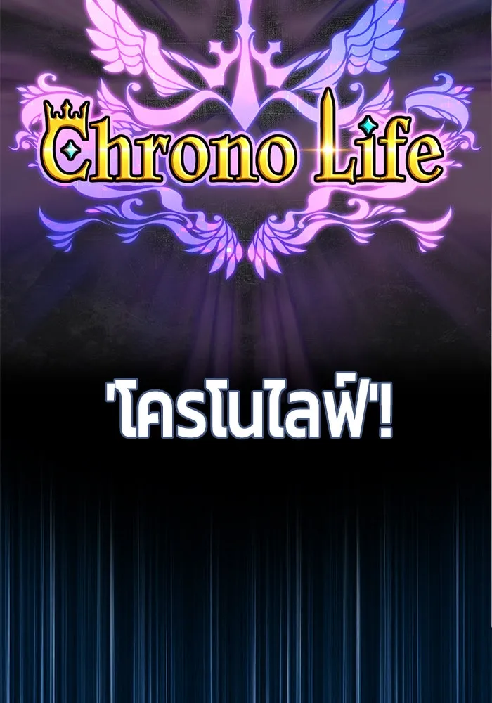 +99 ท่อนไม้พร้อมบวก ตอนที่ 1 รูปที่ 10