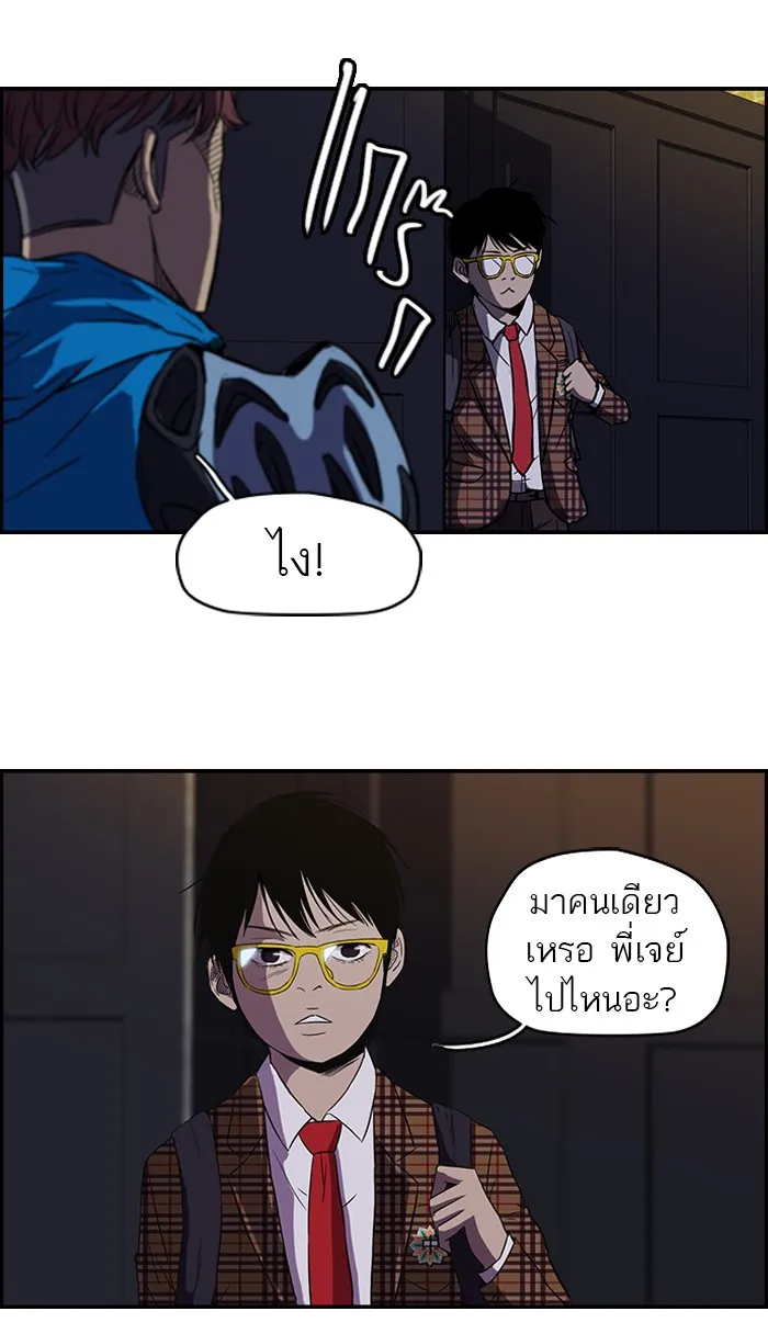 ปั่นสู้ฝันbrWind Breaker ตอนที่ 25 รูปที่ 41