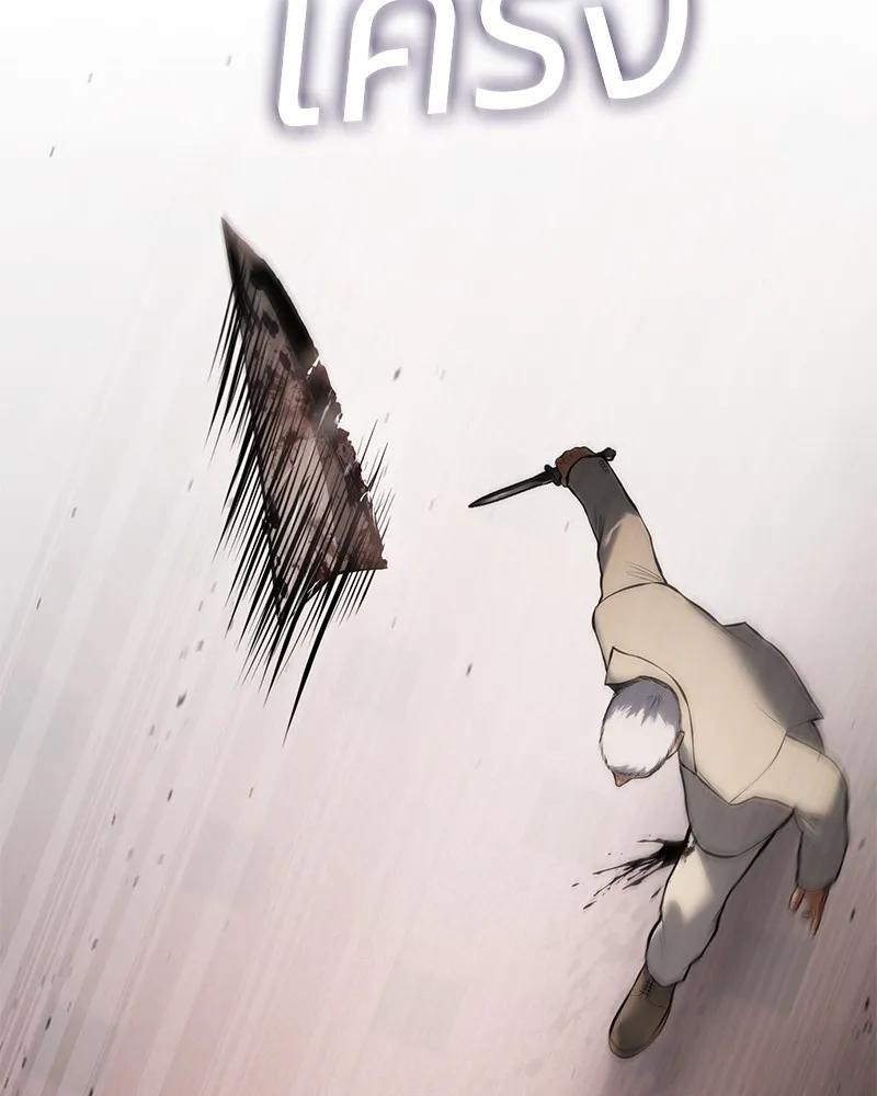 แบคXX ตอนที่ 83 รูปที่ 212