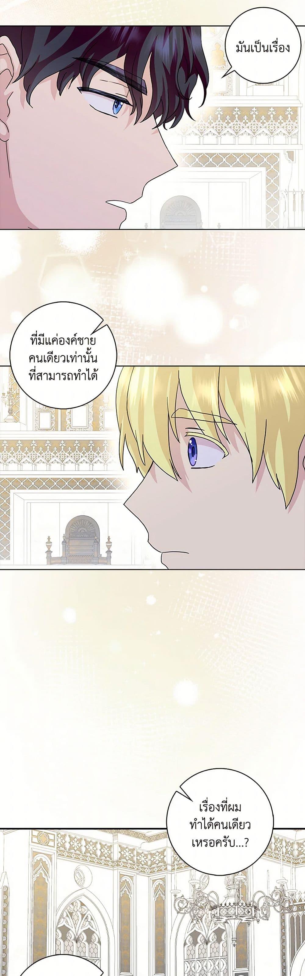 Manga-lc-com อ่านมังงะ อ่านการ์ตูน ออนไลน์ ฟรี When I Quit Being A Wicked Mother-in-law, Everyone Became Obsessed With Me ตอนที่ 1 2 3 4 5 6 7 8 9 10 11 12 13 14 ฟรี ไม่มีโฆษณา Manga-lc - อ่าน มังงะ อ่าน การ์ตูน ออนไลน์ อ่านมังงะ ฟรี