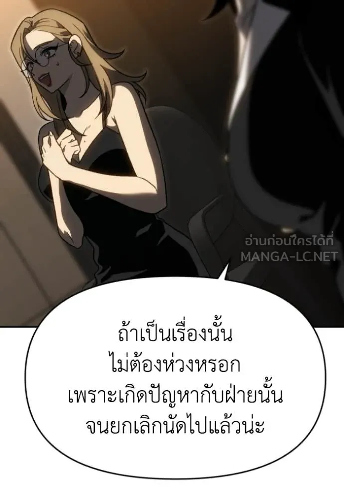 อดีตบอสหอคอย ตอนที่ 116 รูปที่ 163