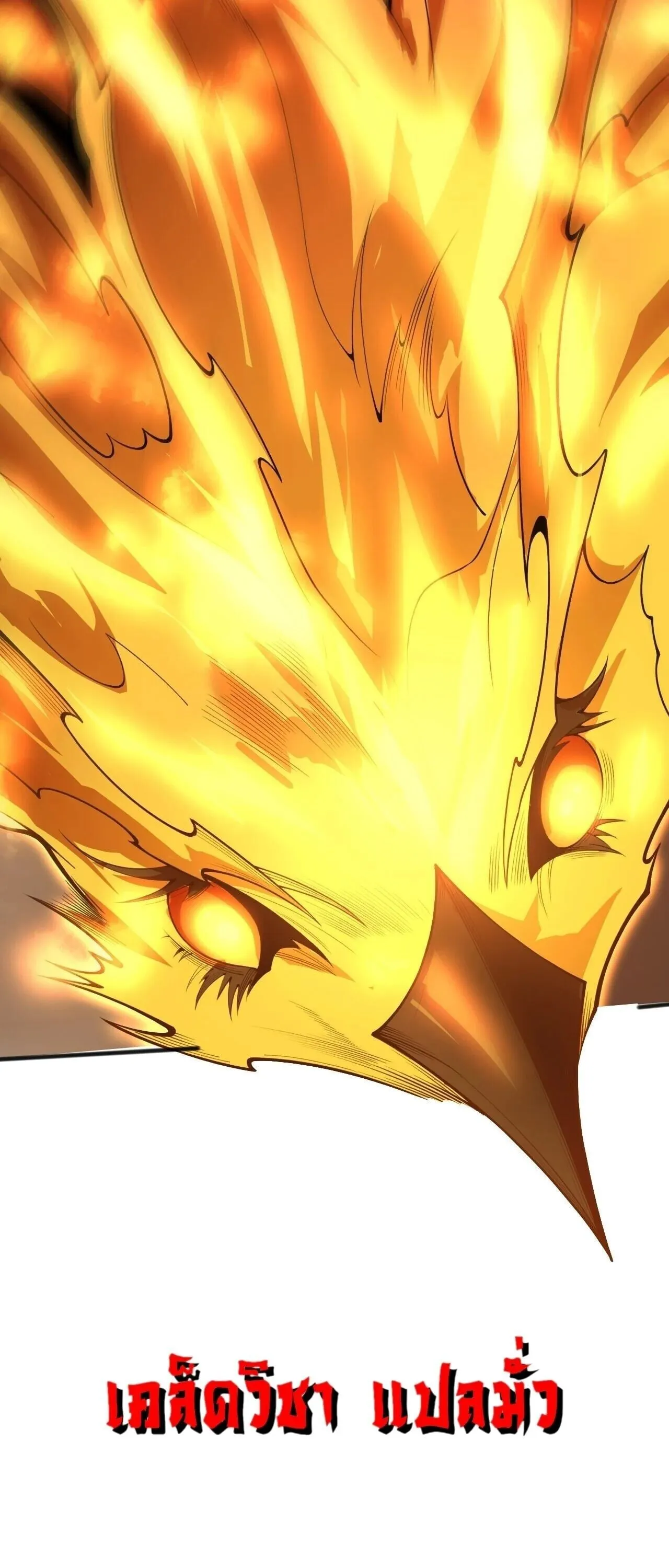 Disastrous Necromancer ราช_นน_กอ_ญเช_ญว_ญญาณ ตอนที่ ตอนที่ 250 รูปที่ 5