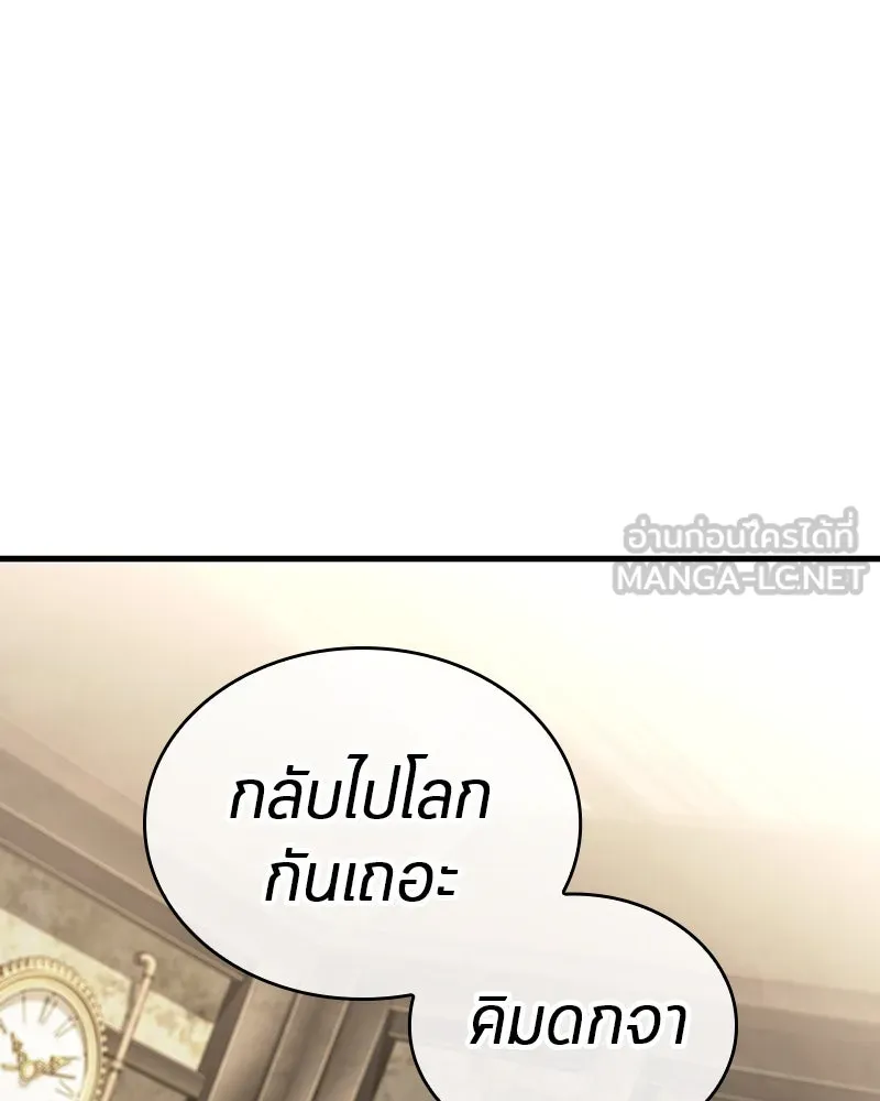 Omniscient Reader อ่านชะตาวันสิ้นโลก ตอนที่ 43 ดาบทลายนภา (1) รูปที่ 126