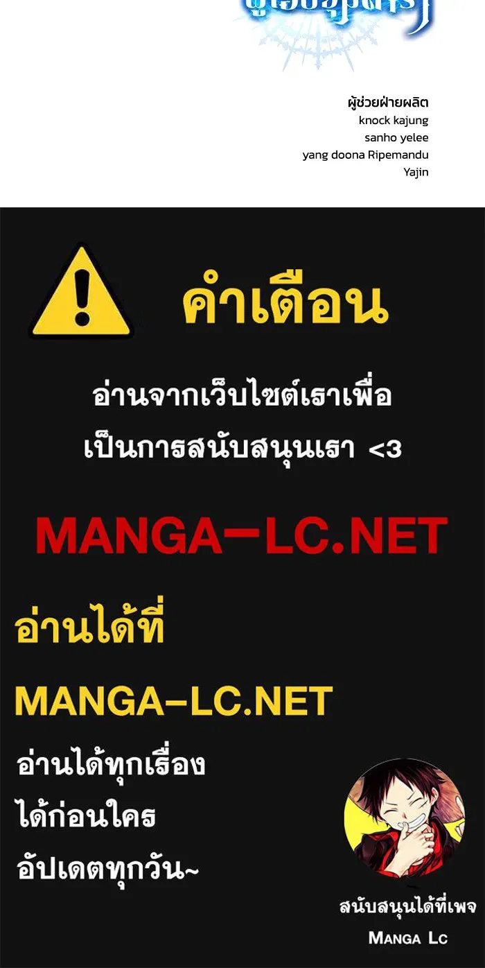 ยอดนักดาบผู้โอบอุ้มดารา ตอนที่ 61 รูปที่ 179