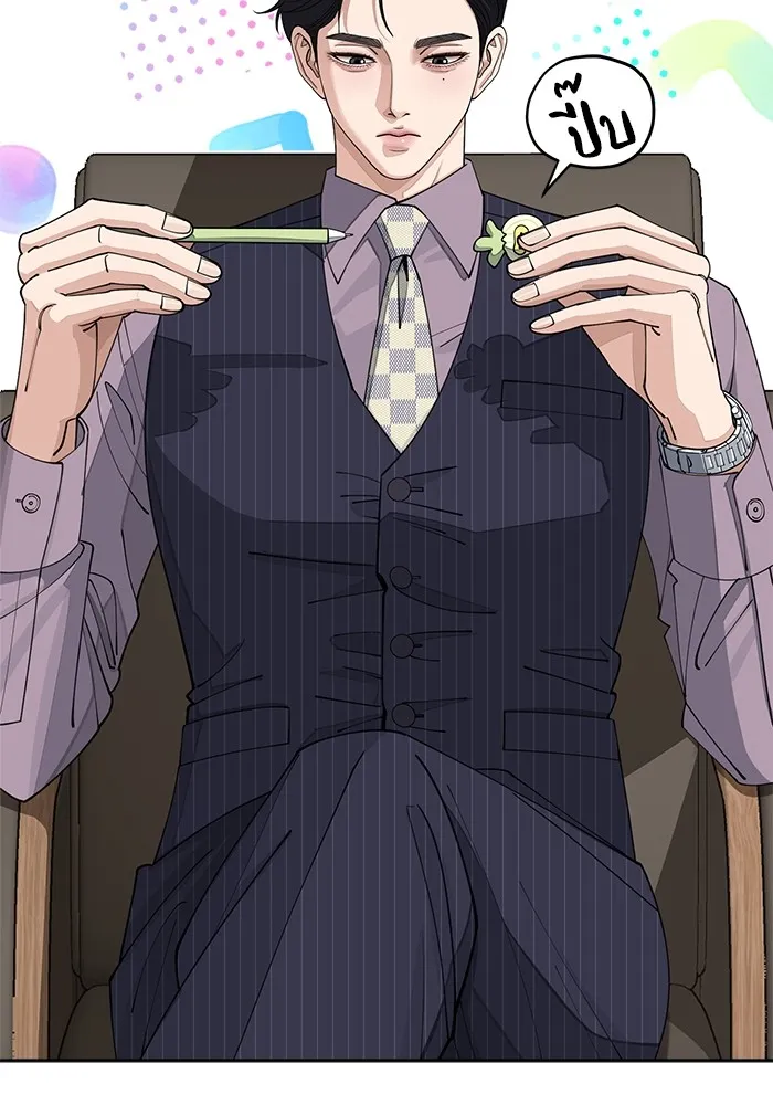 ความรักของอิซอบ ตอนที่ 25 รูปที่ 46