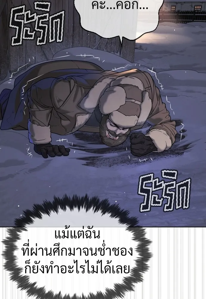 นักฆ่าย้อนวัย ตอนที่ 129 รูปที่ 256