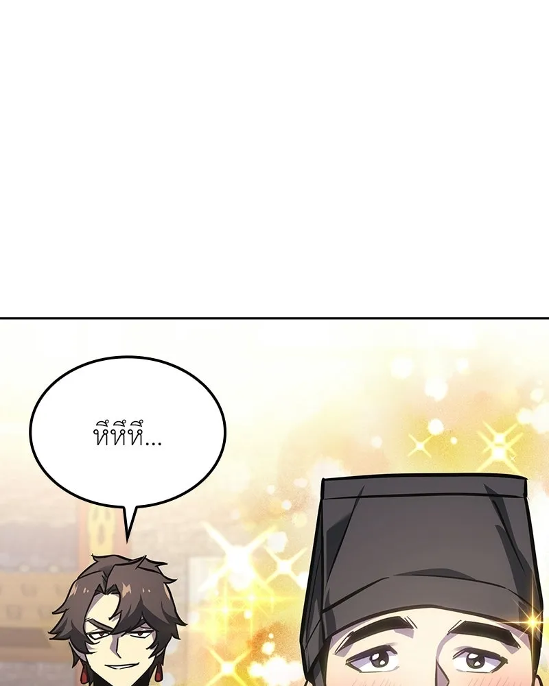 เกิดอีกทีเป็นว่าที่ประมุขลัทธิมาร ตอนที่ 151 รูปที่ 14