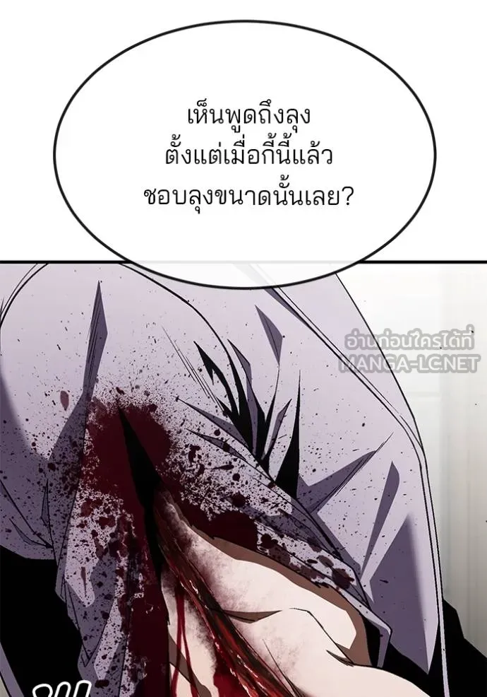 สนิมเชือดเลือดสาด ตอนที่ 27 รูปที่ 166