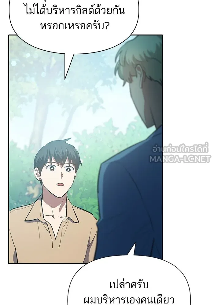 My S-Class Hunters ตอนที่ 71 วัลเชซิส คนน้อง รูปที่ 66