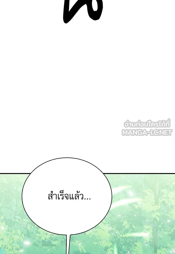 ดรูอิดแห่งสถานีโซล ตอนที่ 154 รูปที่ 54