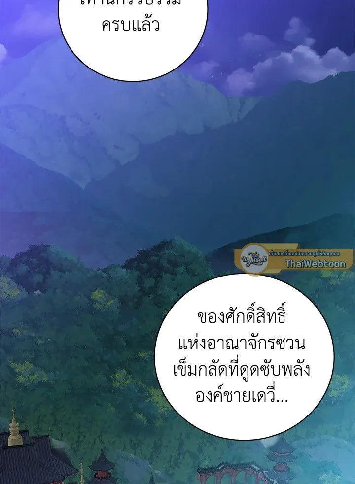 The Max Level Hero Has Returned การกล_บมาของว_รบ_ร_ษเวลต_น ตอนที่ ตอนที่ 199 รูปที่ 47