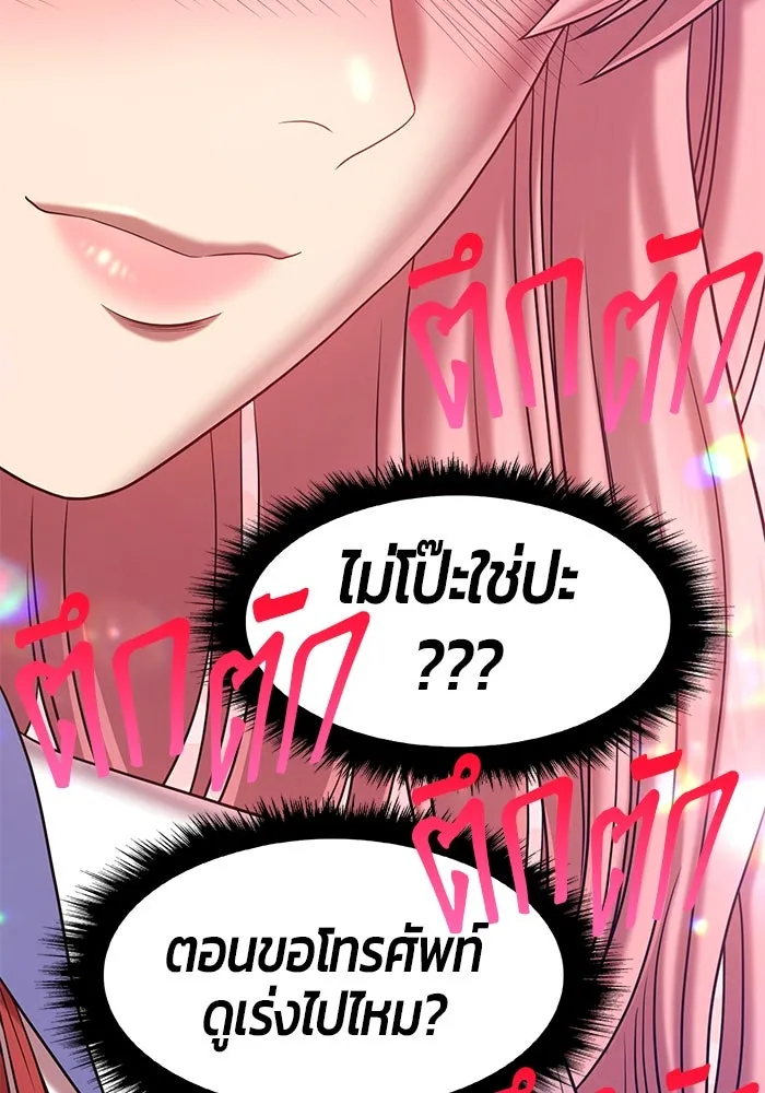 +99 ท่อนไม้พร้อมบวก ตอนที่ 26 รูปที่ 203