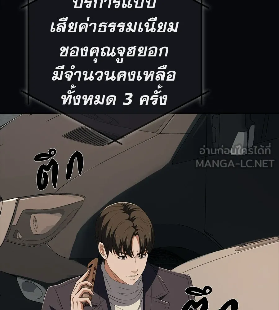 คอลเซ็นเตอร์เปลี่ยนชีวิต ตอนที่ 65 เว็บดรามา รูปที่ 96